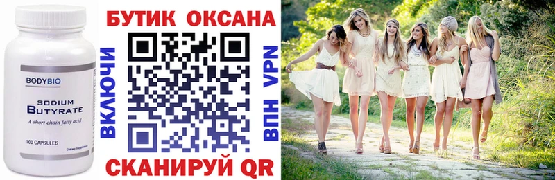 БУТИРАТ BDO блэк спрут ссылка Коломна