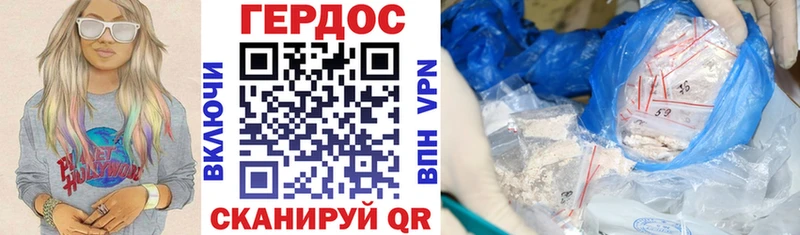 Героин хмурый Коломна